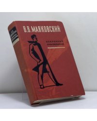 Избранные произведения