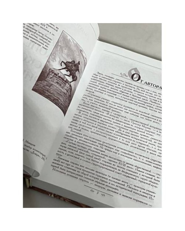 Дополнительное изображение книги « Малая энциклопедия киевской старины»