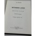 Дополнительное изображение книги «Достоевский и Ницше (философия трагедии)»