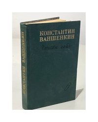 Поиски себя 