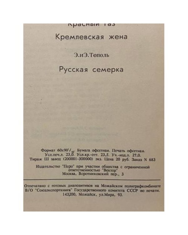 Чужое лицо