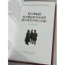 Дополнительное изображение книги «Первый Пушкинский музей России»