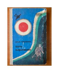 Плач перепелки