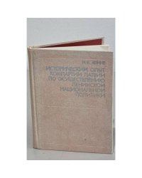 Исторический опыт Компартии