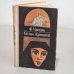 Обложка книги «Белая Криница» — Чащин Федор Дмитриевич