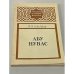 Абу Нувас