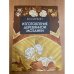 Обложка книги «Изготовление деревянной мозаики» — Мухин Борис Иванович, ISBN 5274003079