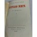 Дополнительное изображение книги «Начало мира»