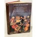 Обложка книги «Старые мастера» — Фромантен Э.