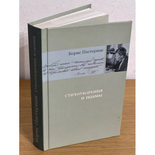 Стихотворения и поэмы