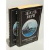 Обложка книги «Таинственный остров В 2 томах» — Верн, Жюль