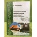 Художественная культура Кабардино-Балкарии в полиэтничном пространстве России