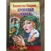 Кровавая плаха,