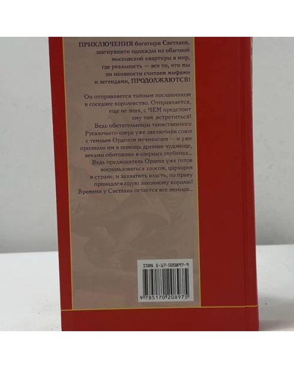 Дополнительное изображение книги «Иное королевство»
