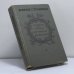 Обложка книги «Живые страницы» — Автор не указан