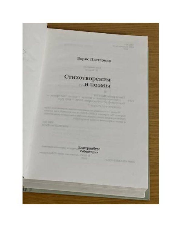  Стихотворения и поэмы