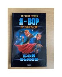 Бой быков