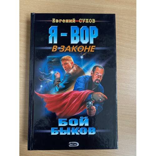 Бой быков