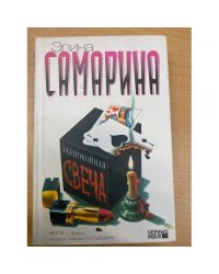 Заупокойная свеча