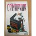 Заупокойная свеча