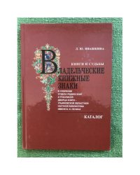 Книги и судьбы