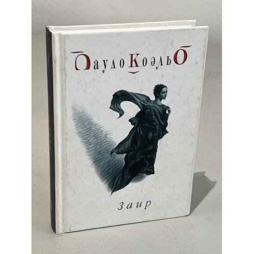 Заир