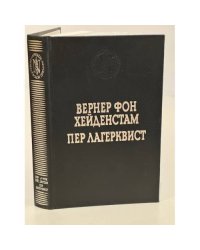 Воины Карла XII. Улыбка вечности