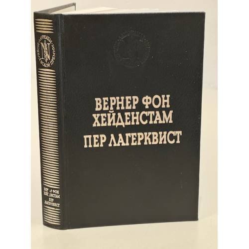 Воины Карла XII. Улыбка вечности