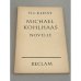 Обложка книги «Michael Kohlhaas. Novelle» — Kleist H.v.