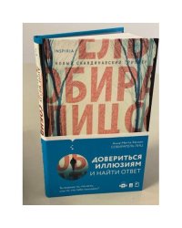 Собиратель лиц