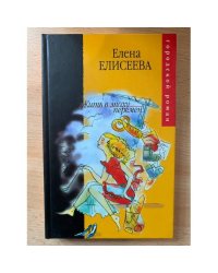Жить в эпоху перемен
