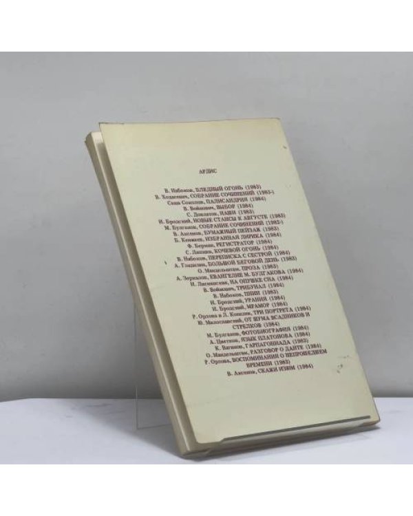 Дополнительное изображение книги «Регистратор»