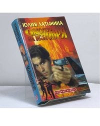 Охота на изюбря