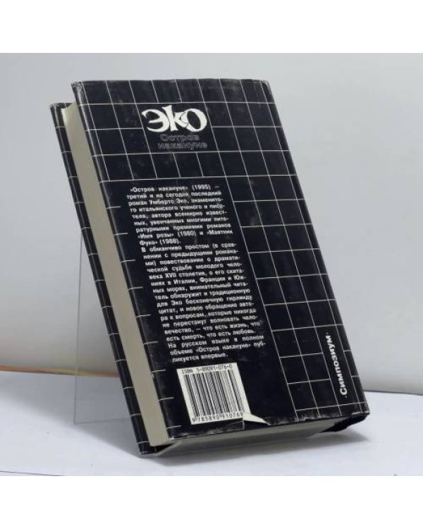 Дополнительное изображение книги «Остров накануне»