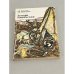 Обложка книги «Тундра Канинская» — Лев Гейденрейх, Владимир Васильев