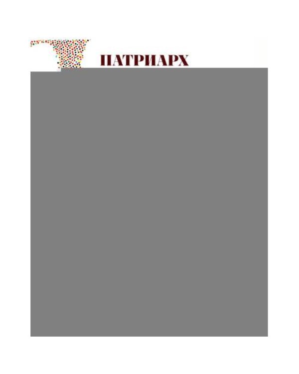 Дополнительное изображение книги «Камиль Писсарро - скрытые шедевры»