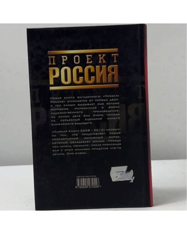 Дополнительное изображение книги «Воины креатива. Главная книга 2008-2012»