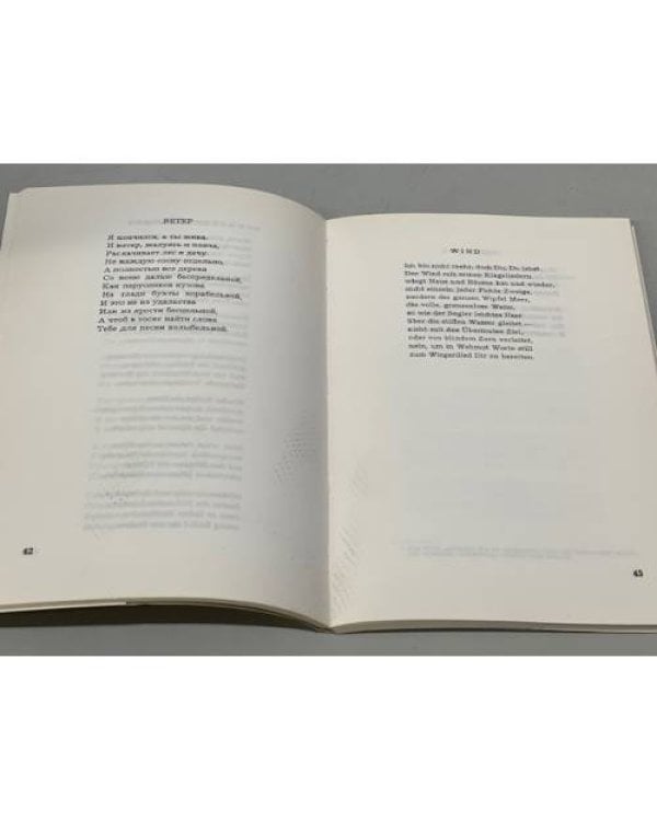 Gedichte von Jurij Schiwago Deutsch/Russisch