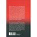 Дополнительное изображение книги «Корпорация «Автократия»»