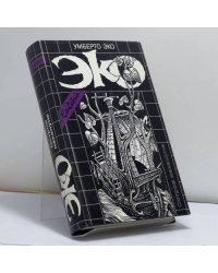 Остров накануне