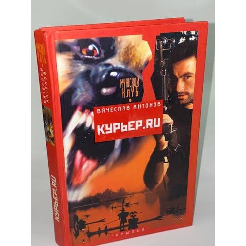 Курьер.ru