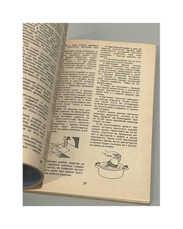 Дополнительное изображение книги «Маленькие хитрости»