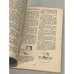 Дополнительное изображение книги «Маленькие хитрости»