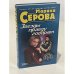 Звезды правду говорят