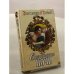 Обложка книги «Соловьиная ночь» — Констанс О'Бэньон