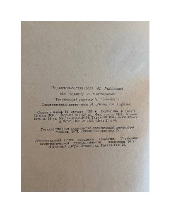 Краткий экономический словарь