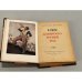 Дополнительное изображение книги «Девяносто третий год (1952 г.)»