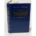 Обложка книги «Румынская рапсодия» — Видрашку, Феодосий