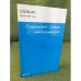 Современный словарь иностранных слов