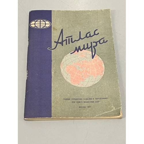 Обложка книги «Атлас мира. 1972г.» — Автор не указан